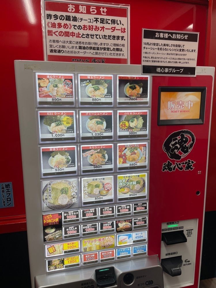 nostalgic_hiking_bca8さんが投稿した東和田 魂心家に関する口コミの画像