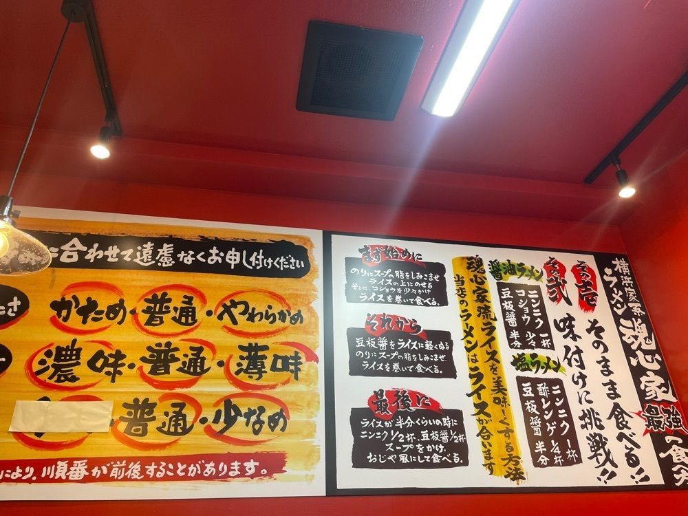nostalgic_hiking_bca8さんが投稿した東和田 魂心家に関する口コミの画像