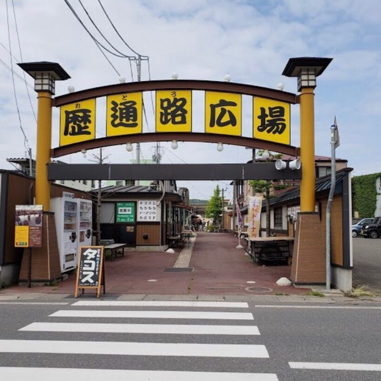 ＤＪゴン太さんが投稿した道の駅くじ やませ土風館に関する口コミの画像