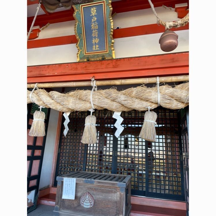 みーなさんが投稿した草戸稲荷神社に関する口コミの画像