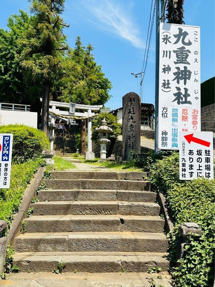 nico☺︎さんが投稿した九重神社に関する口コミの画像