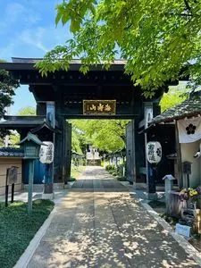 密蔵院（埼玉県川口市）