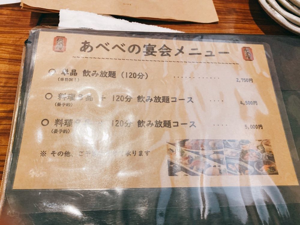 k.masa03さんが投稿したあべべ（【旧店名】楽風）に関する口コミの画像