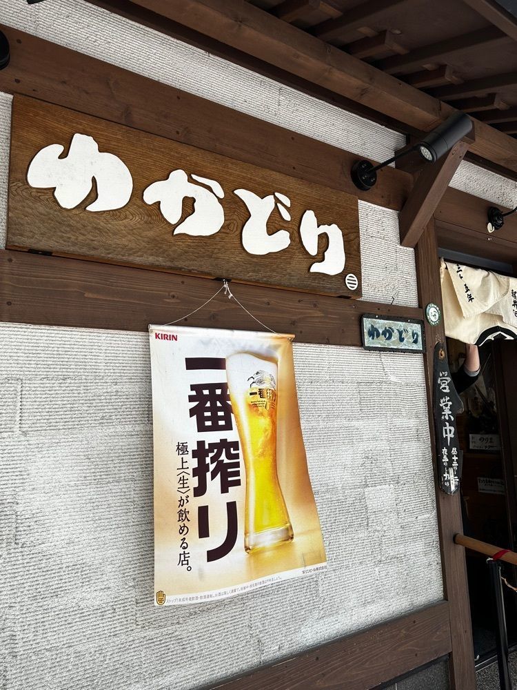 かめ_メグミさんが投稿したわかどりに関する口コミの画像