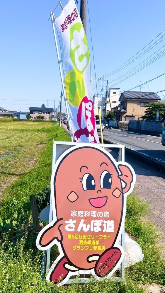miiさんが投稿したさんぽ道（家庭料理の店　さんぽ道）に関する口コミの画像