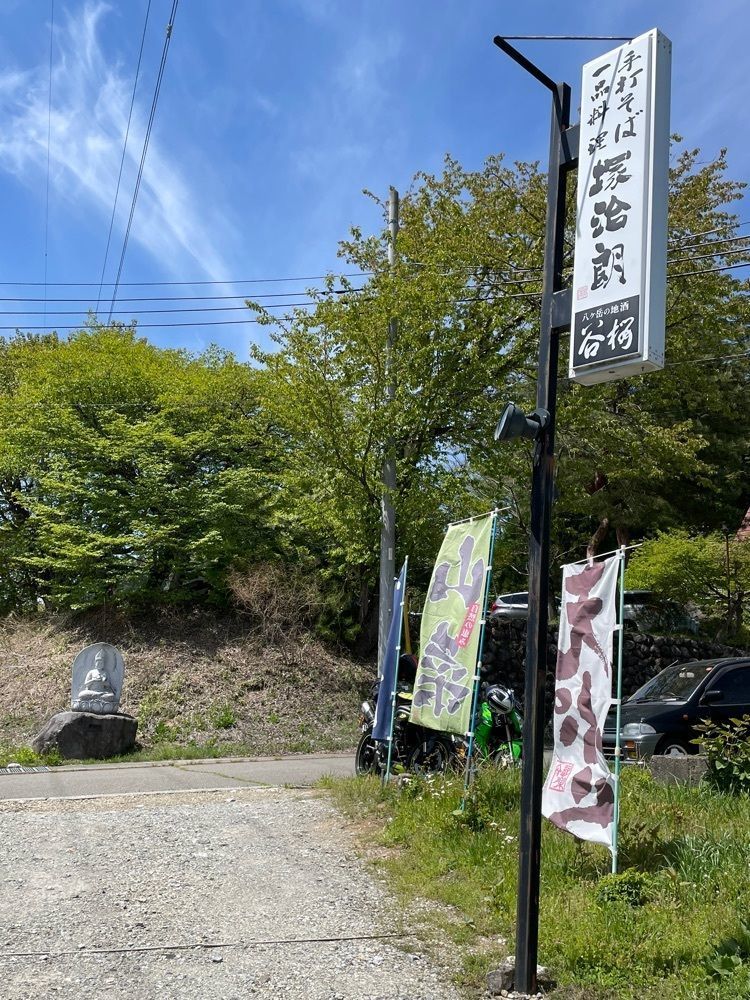 お出かけ名古屋人さんが投稿した塚治朗に関する口コミの画像