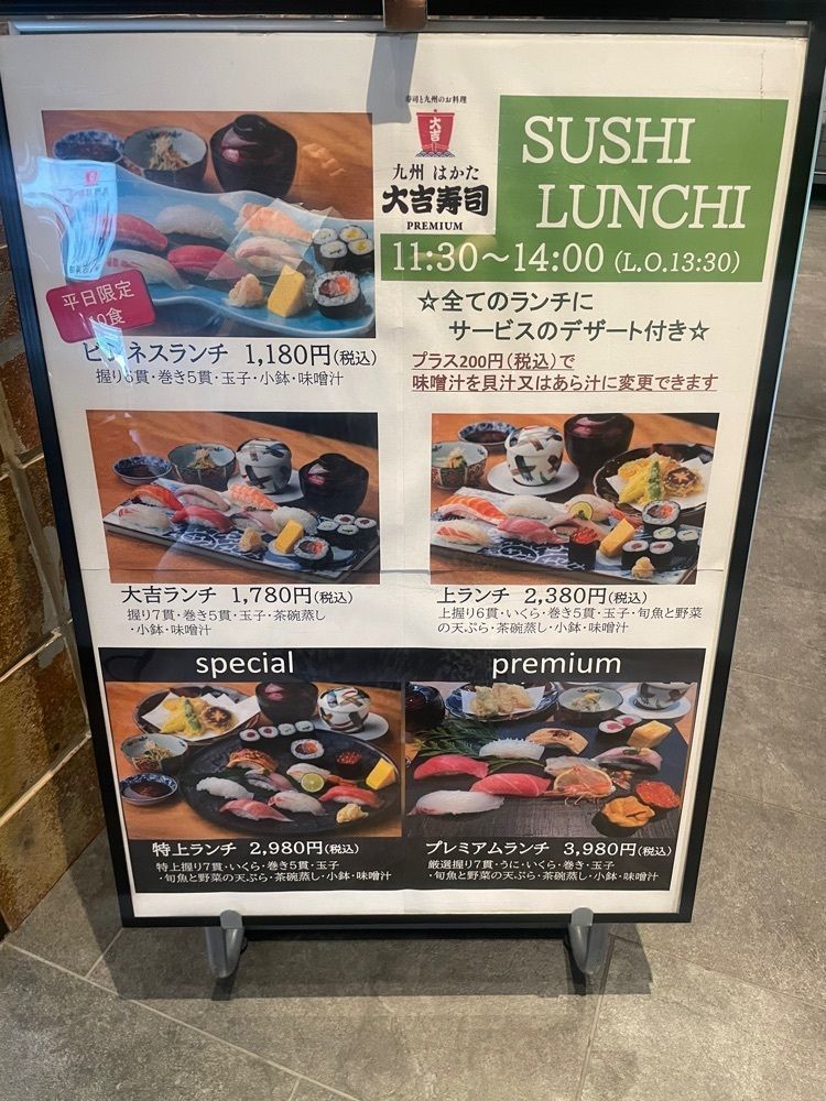 mai626さんが投稿した九州 はかた 大吉寿司 PREMIUMに関する口コミの画像