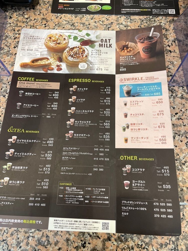 P-sanさんが投稿したタリーズコーヒー 東京ドームシティ ラクーア店に関する口コミの画像