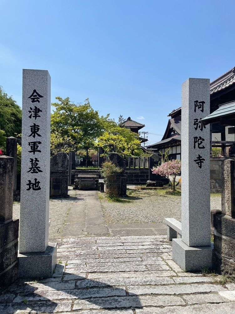 扇珠さんが投稿した阿弥陀寺（福島県会津若松市）に関する口コミの画像
