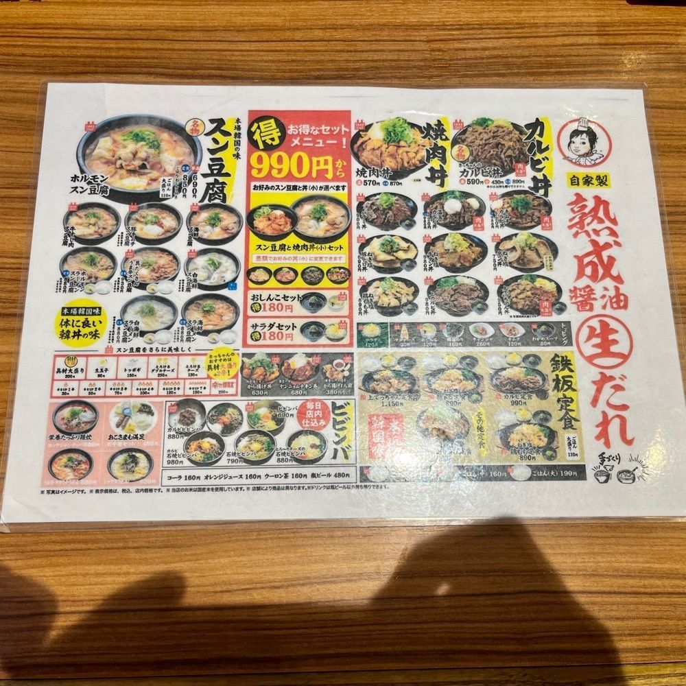 れん【グルメ×美味しいもの】記録・発信さんが投稿したカルビ丼とスン豆腐専門店 韓丼 利府店に関する口コミの画像