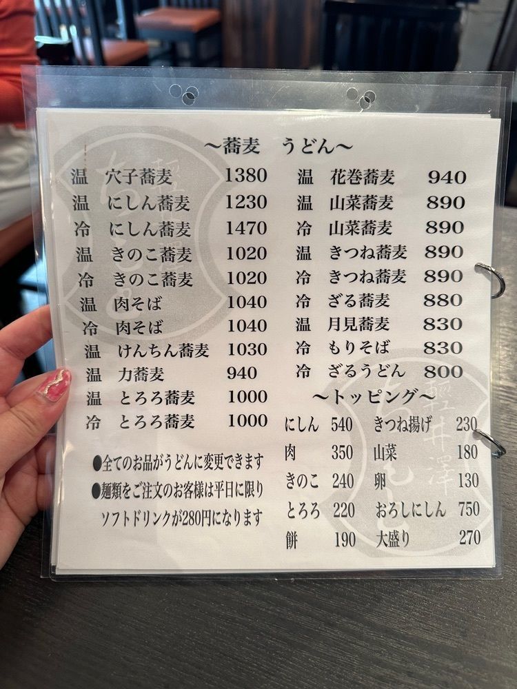 あんよさんが投稿したちもと総本店 阿佐谷店に関する口コミの画像