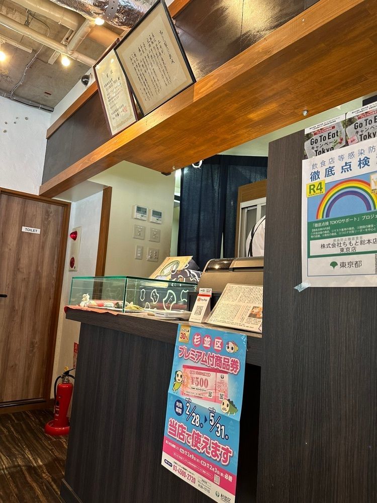 あんよさんが投稿したちもと総本店 阿佐谷店に関する口コミの画像