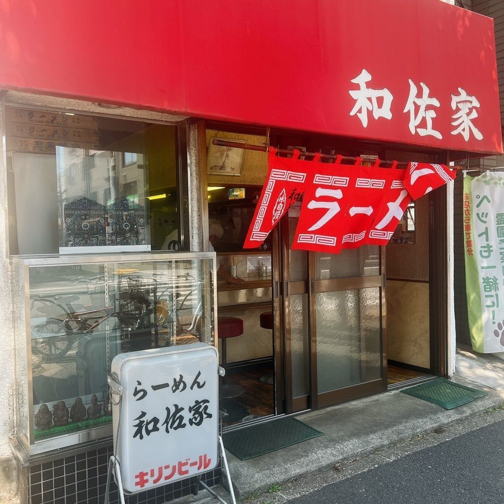 ヤジメシ　ボリューム満点東京グルメさんが投稿した和佐家（かずさや）に関する口コミの画像