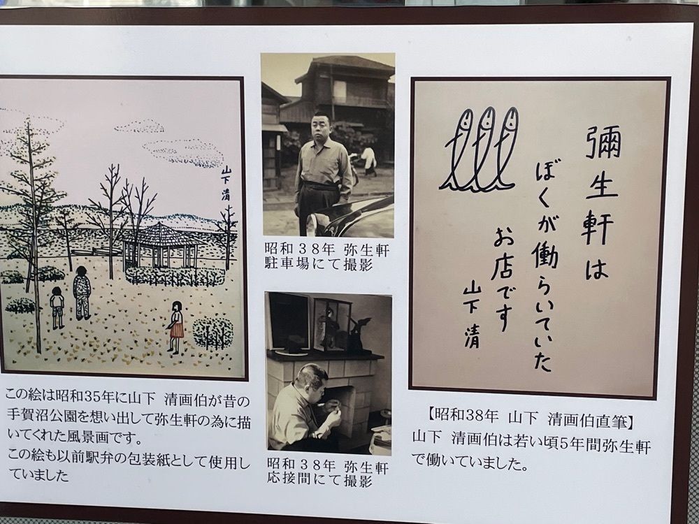 fumiさんが投稿した弥生軒 6号店（やよいけん）に関する口コミの画像