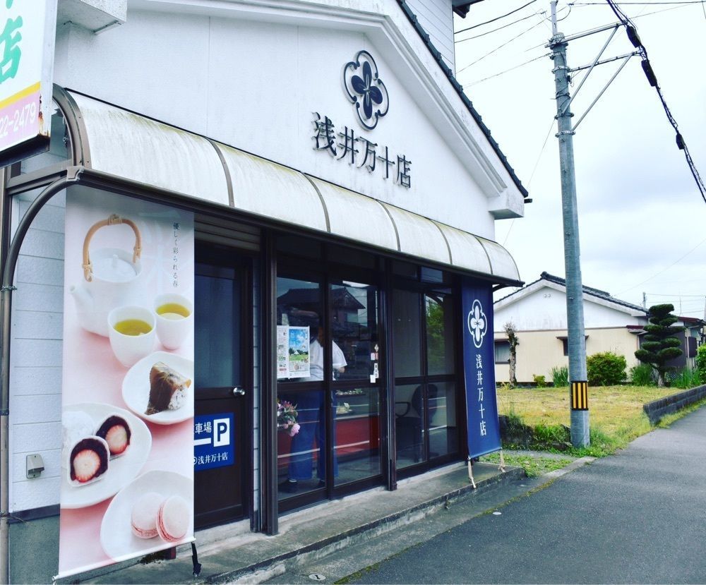 surumeさんが投稿した浅井万十店に関する口コミの画像