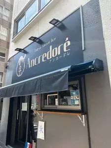Tokyo ShaveIce Ancredore（トーキョーシェイブアイス アンカードレ）
