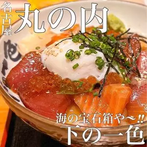 下の一色 セントラルパーク店