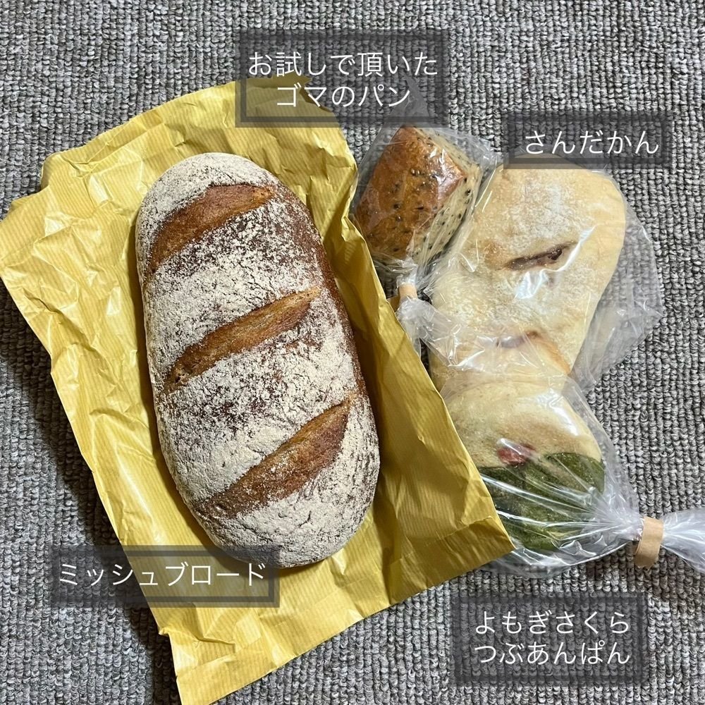 ひぃさんが投稿したSlow bakery まめの樹に関する口コミの画像