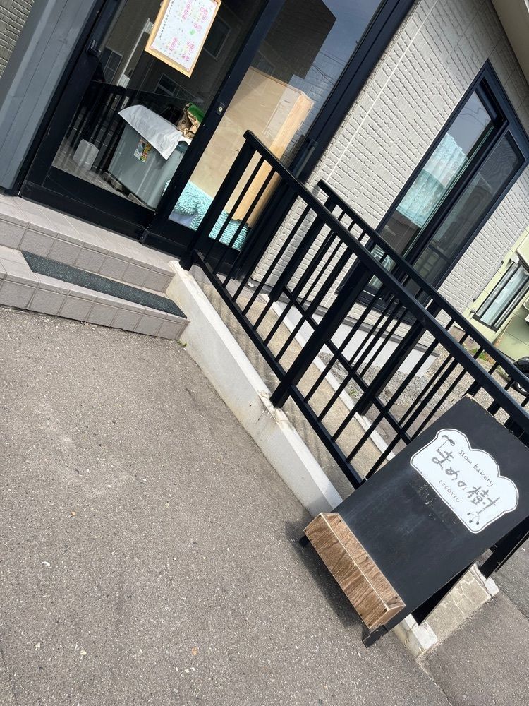 ひぃさんが投稿したSlow bakery まめの樹に関する口コミの画像