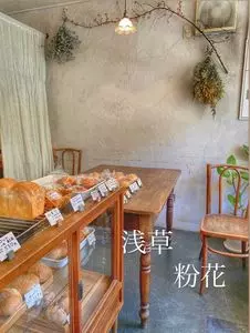 粉花