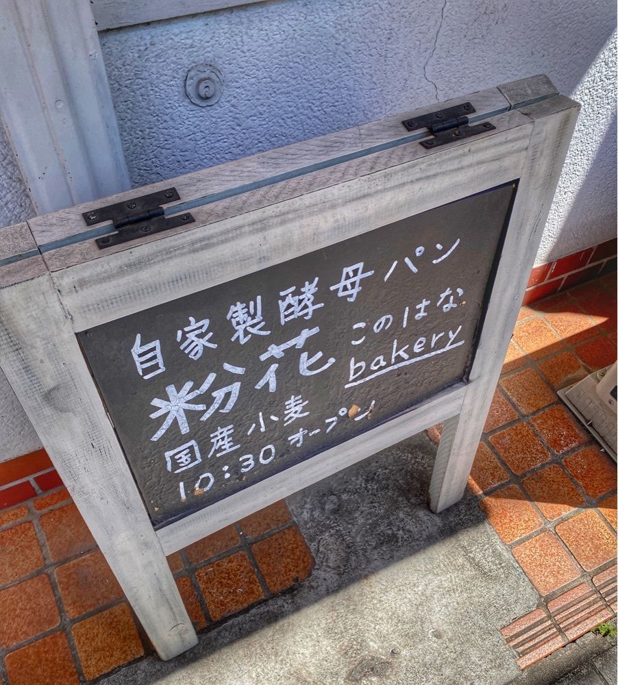 ajisaiさんが投稿した粉花に関する口コミの画像