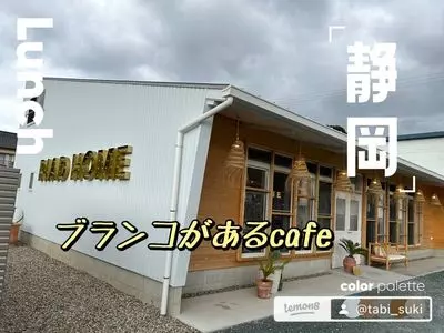 Riad Home 本郷店（リアド ホーム）