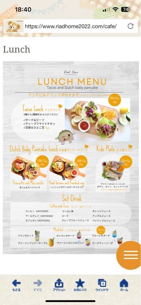 DREAMさんが投稿したRiad Home 本郷店（リアド ホーム）に関する口コミの画像
