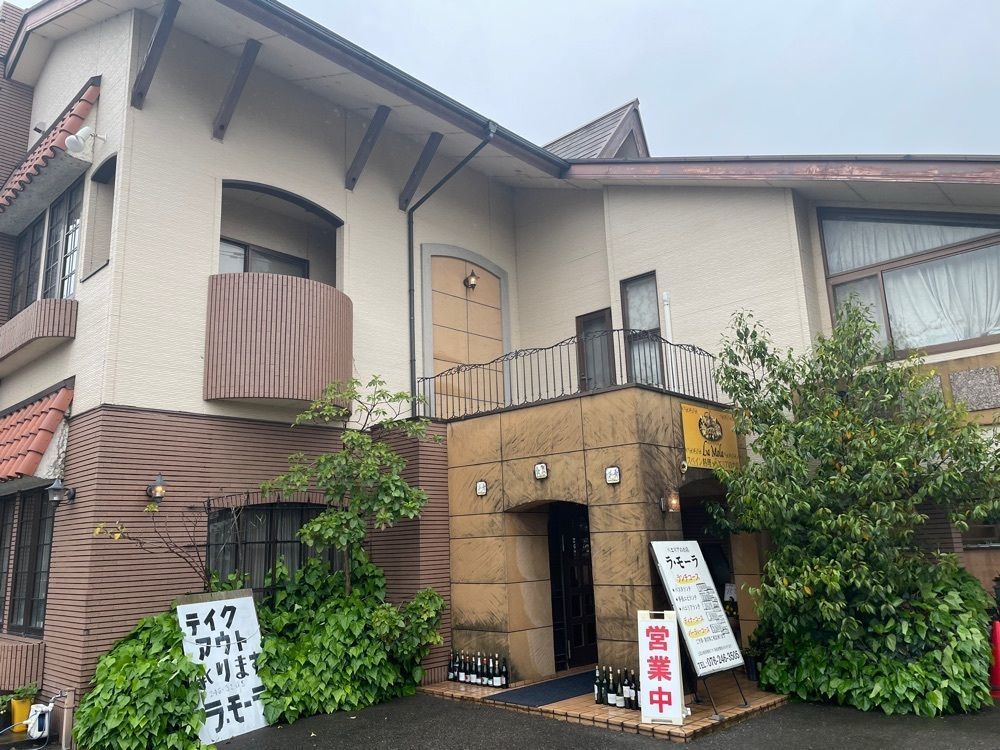 らぐ🏉🍺ビアさんが投稿したラ・モーラに関する口コミの画像