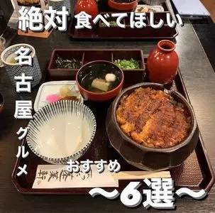 あつた蓬来軒 本店