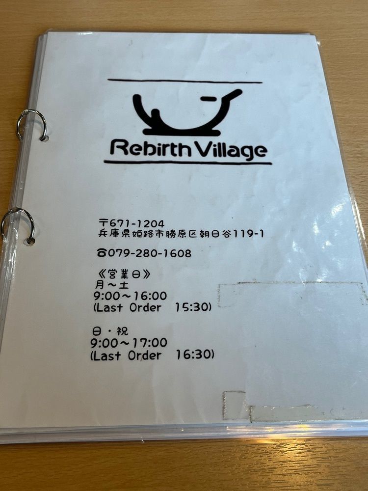 エリーチカさんが投稿したリバースヴィレッジ（RebirthVillage）に関する口コミの画像