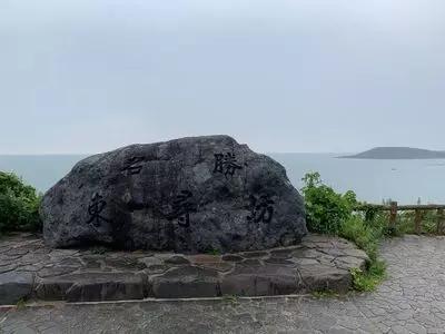 東尋坊