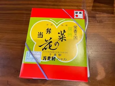 万葉軒 ペリエ千葉エキナカ店