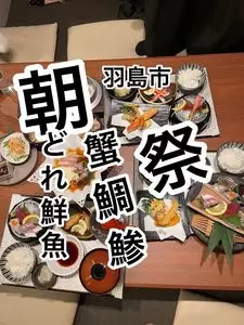 信長水産 鮮魚直売所