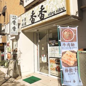 施設画像