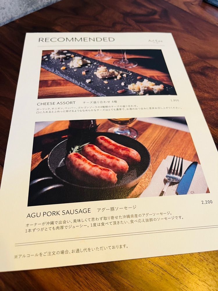 東京食べあルークさんが投稿したArl Eee nakameguro 山手通り店に関する口コミの画像