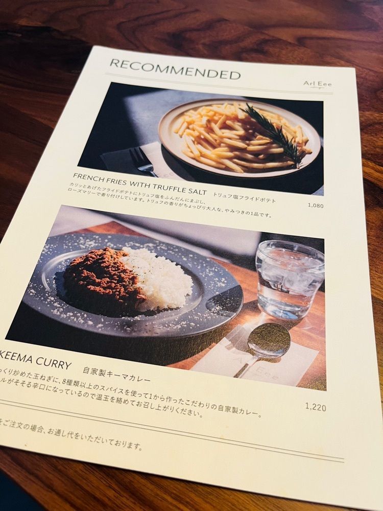 東京食べあルークさんが投稿したArl Eee nakameguro 山手通り店に関する口コミの画像