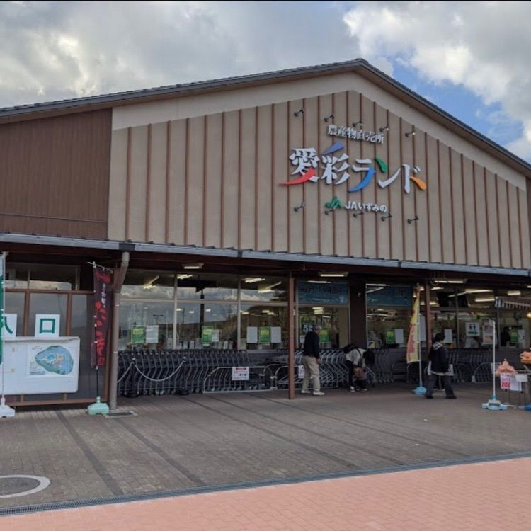 ＤＪゴン太さんが投稿した愛彩ランドに関する口コミの画像