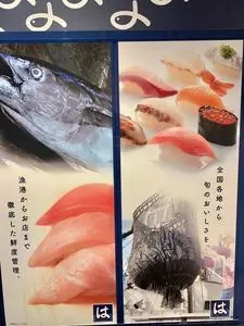 はま寿司 石岡店（はまずし）