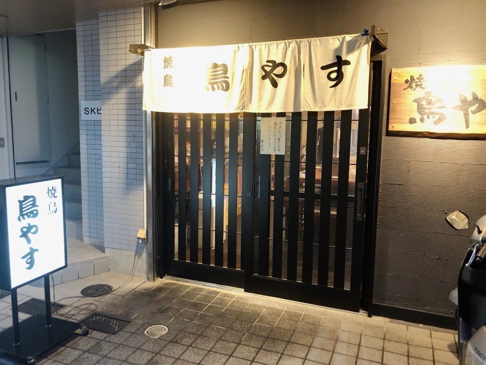 stealthさんが投稿した鳥やすに関する口コミの画像