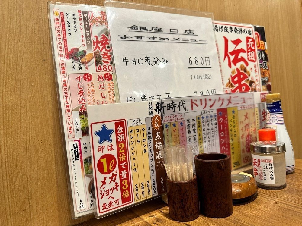 MJさんが投稿した新時代 新橋銀座口店に関する口コミの画像