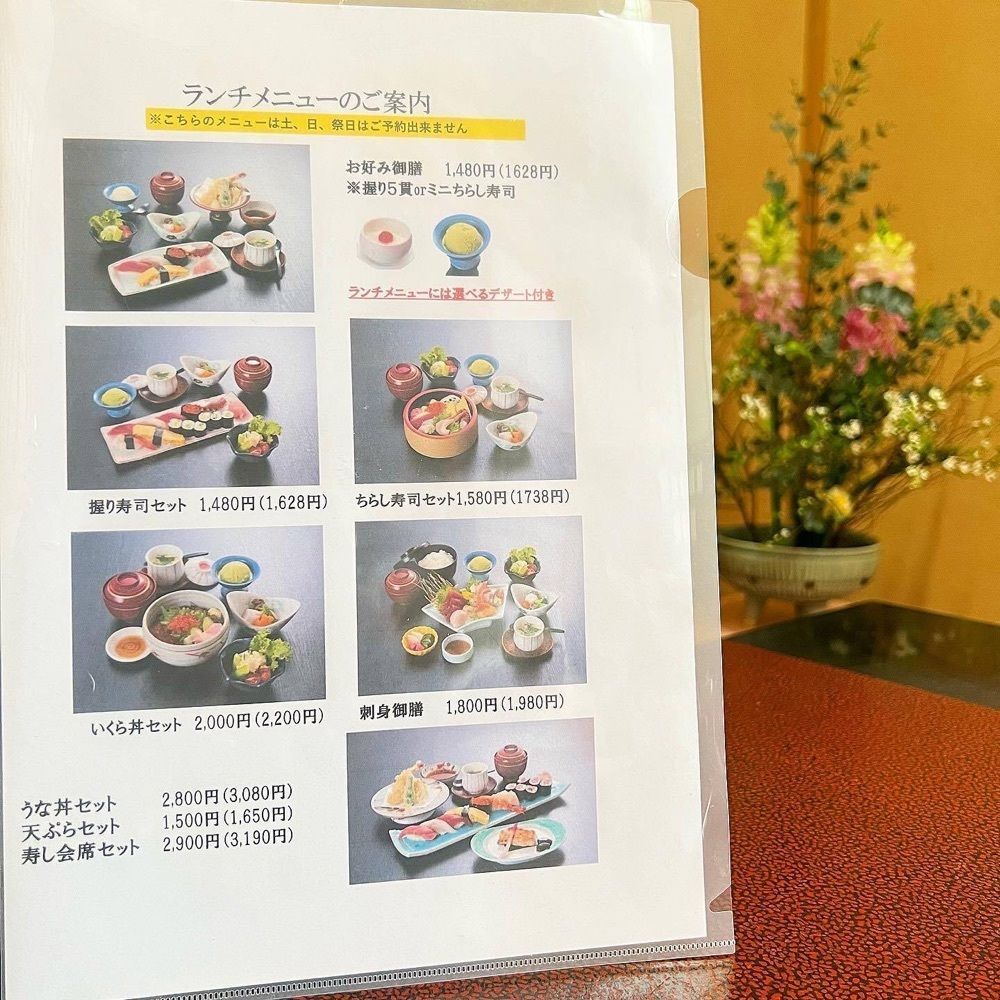 おでかけ探検部さんが投稿した寿し処 柳ばし（やなぎばし）に関する口コミの画像