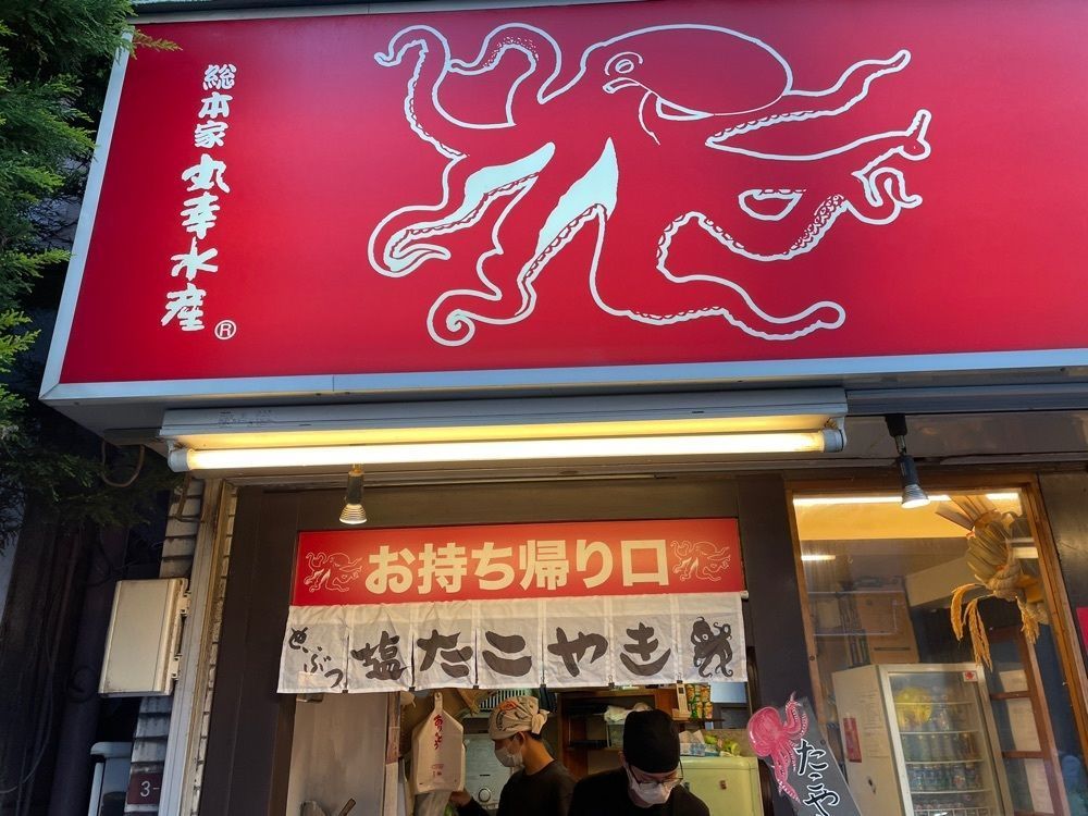 ぷだおくんさんが投稿したわいたこ いちばん店に関する口コミの画像