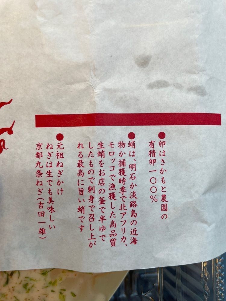 ぷだおくんさんが投稿したわいたこ いちばん店に関する口コミの画像