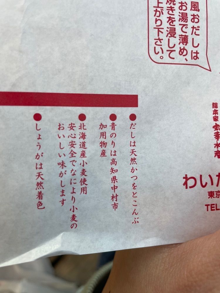 ぷだおくんさんが投稿したわいたこ いちばん店に関する口コミの画像
