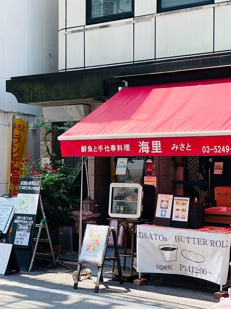 東京食べあルークさんが投稿した海里（みさと）に関する口コミの画像