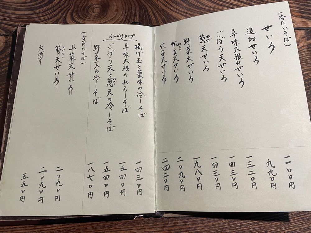 ｺﾔﾘﾅさんが投稿した手打ち蕎麦 成冨に関する口コミの画像