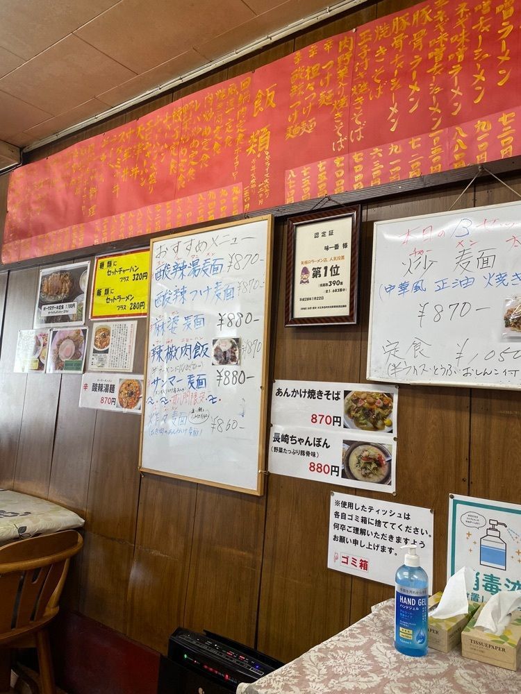 はちこさんが投稿した味一番に関する口コミの画像