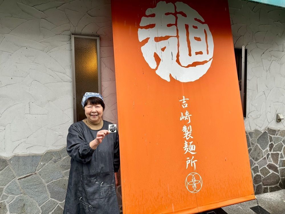 かずくんさんが投稿した吉崎製麺所に関する口コミの画像