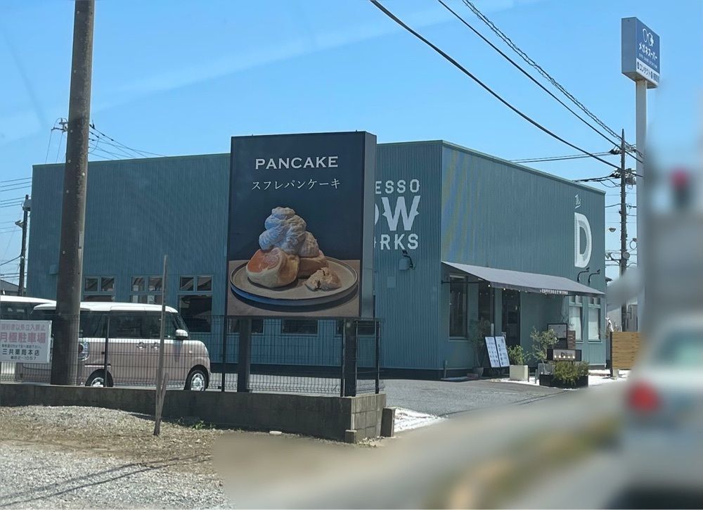 fresh_beach_0405さんが投稿したはま寿司 神栖店に関する口コミの画像