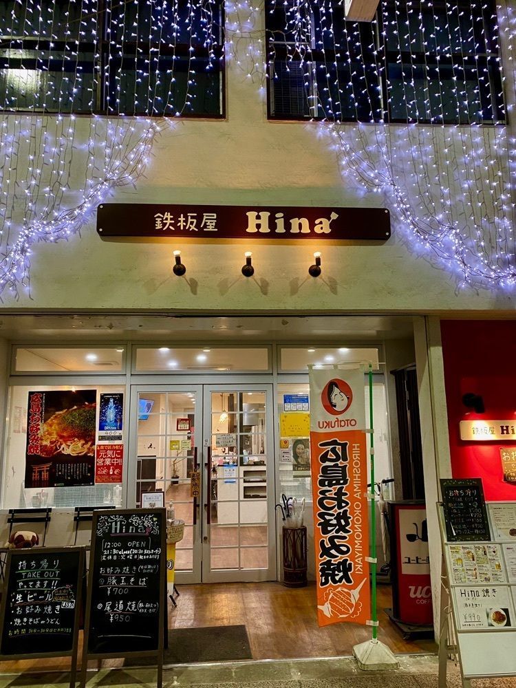 カランさんが投稿した鉄板屋 Hinaに関する口コミの画像